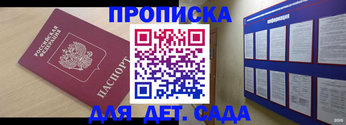 временная регистрация адрес в Новоузенске
