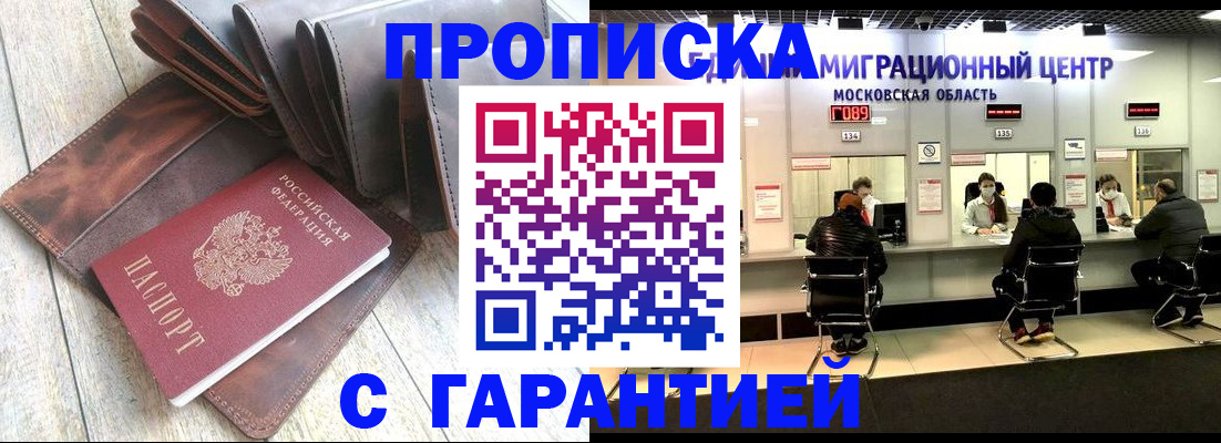 прописка поиск в Новоузенске