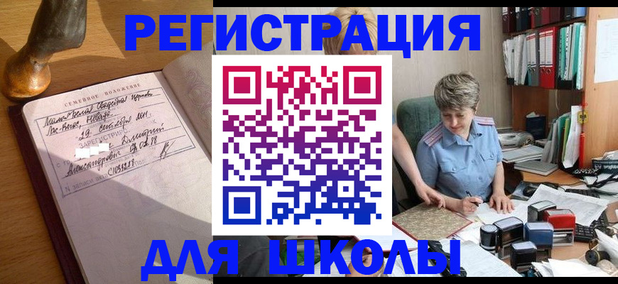 где прописаться в Новоузенске