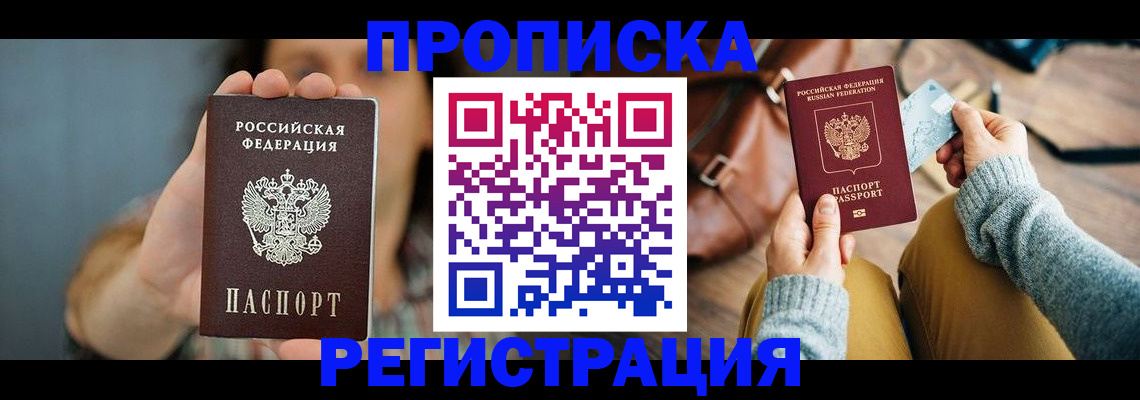 прописка иностранных граждан в Новоузенске