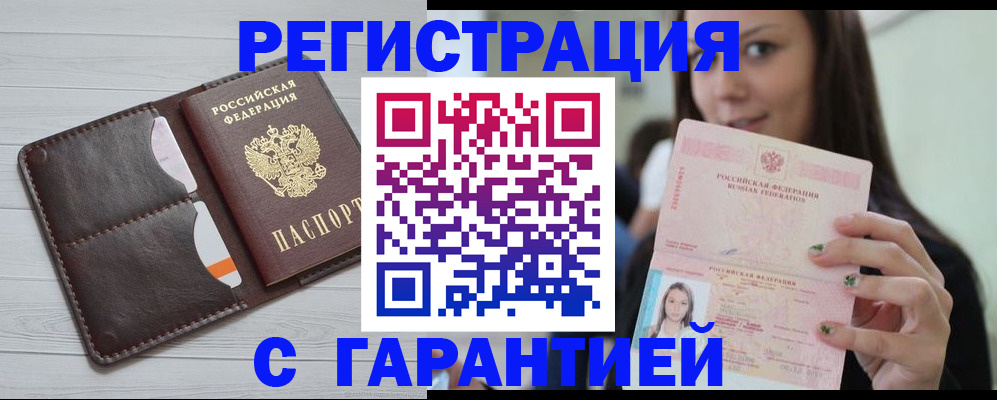 найти адрес прописки в Новоузенске